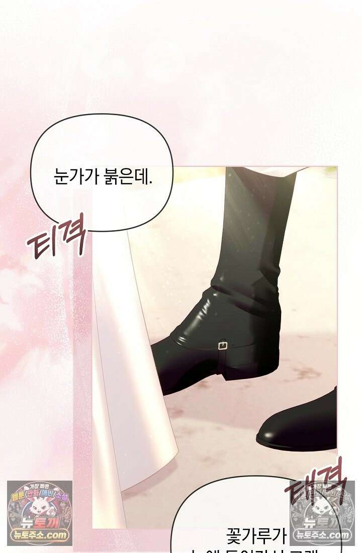 수집가의 새장 [19세 완전판] 수집가의 새장 외전 1화 105