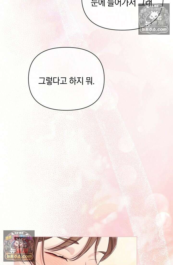수집가의 새장 [19세 완전판] 수집가의 새장 외전 1화 106