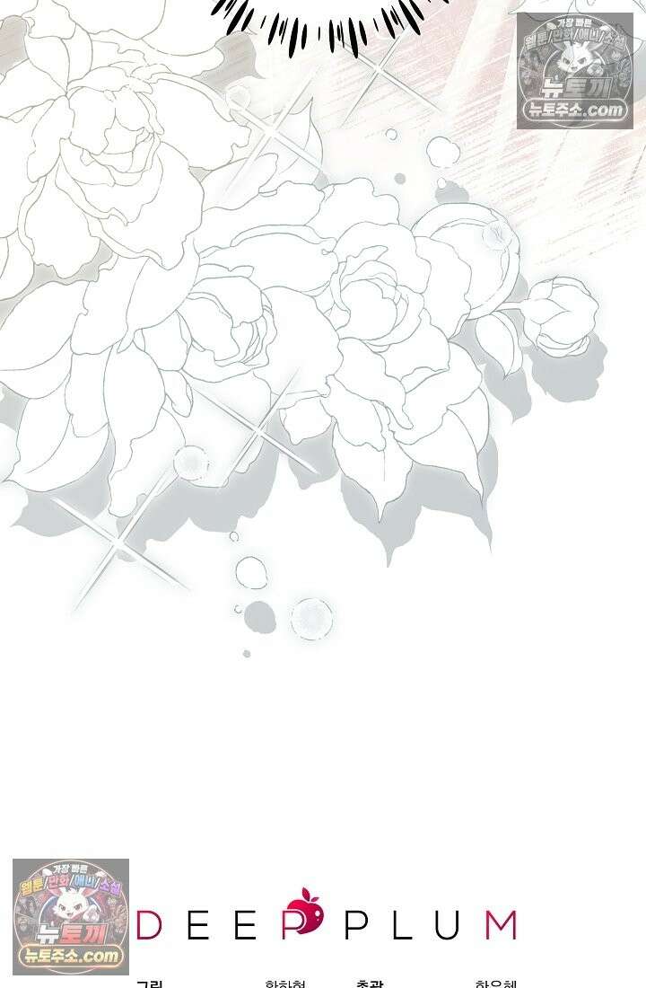 수집가의 새장 [19세 완전판] 수집가의 새장 외전 1화 115