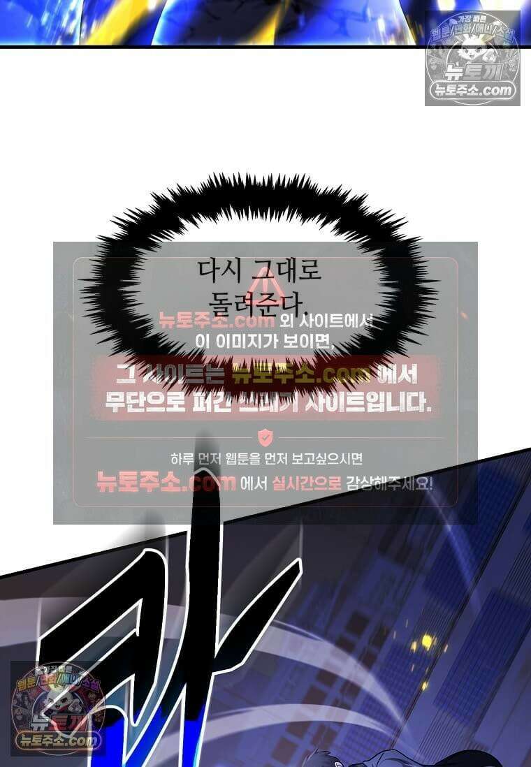 레벨업하는 무신님 60화 3