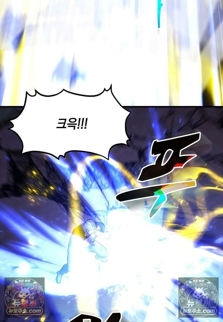 레벨업하는 무신님 60화 6