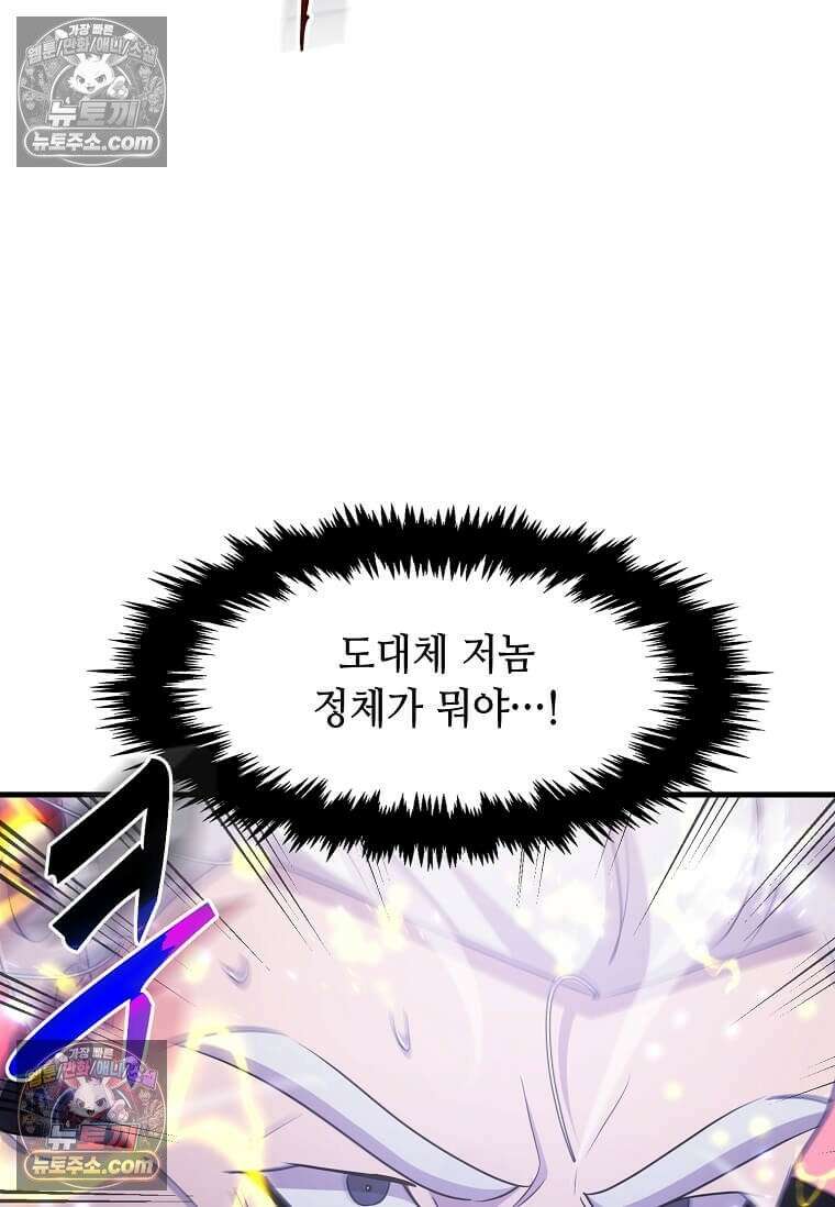 레벨업하는 무신님 60화 10