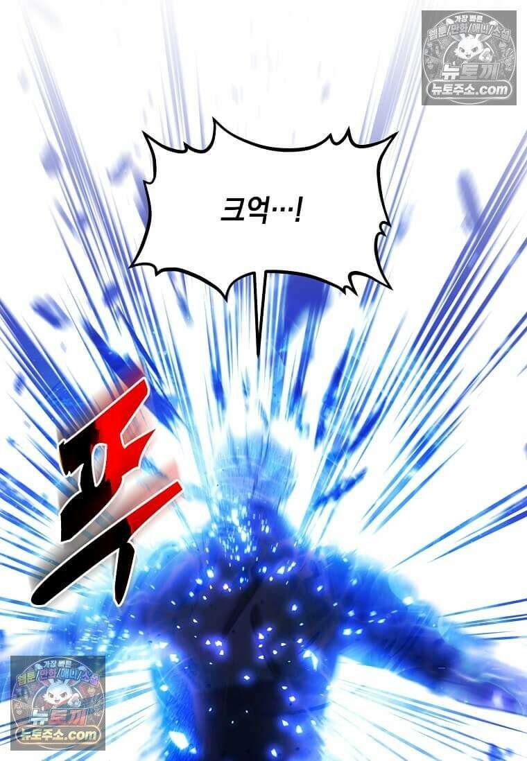 레벨업하는 무신님 60화 13