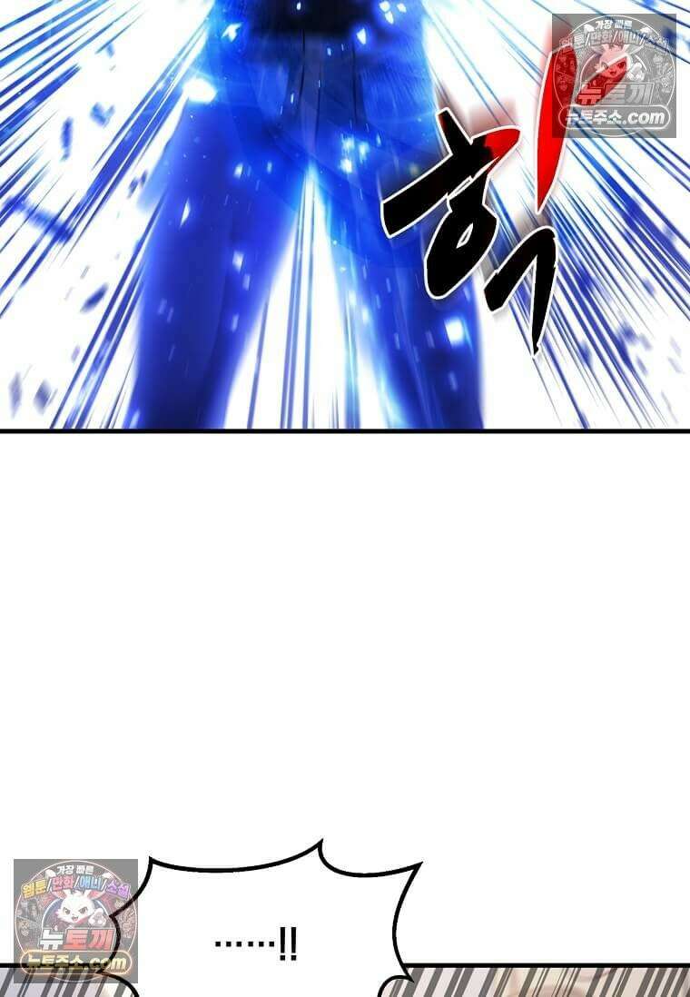 레벨업하는 무신님 60화 14