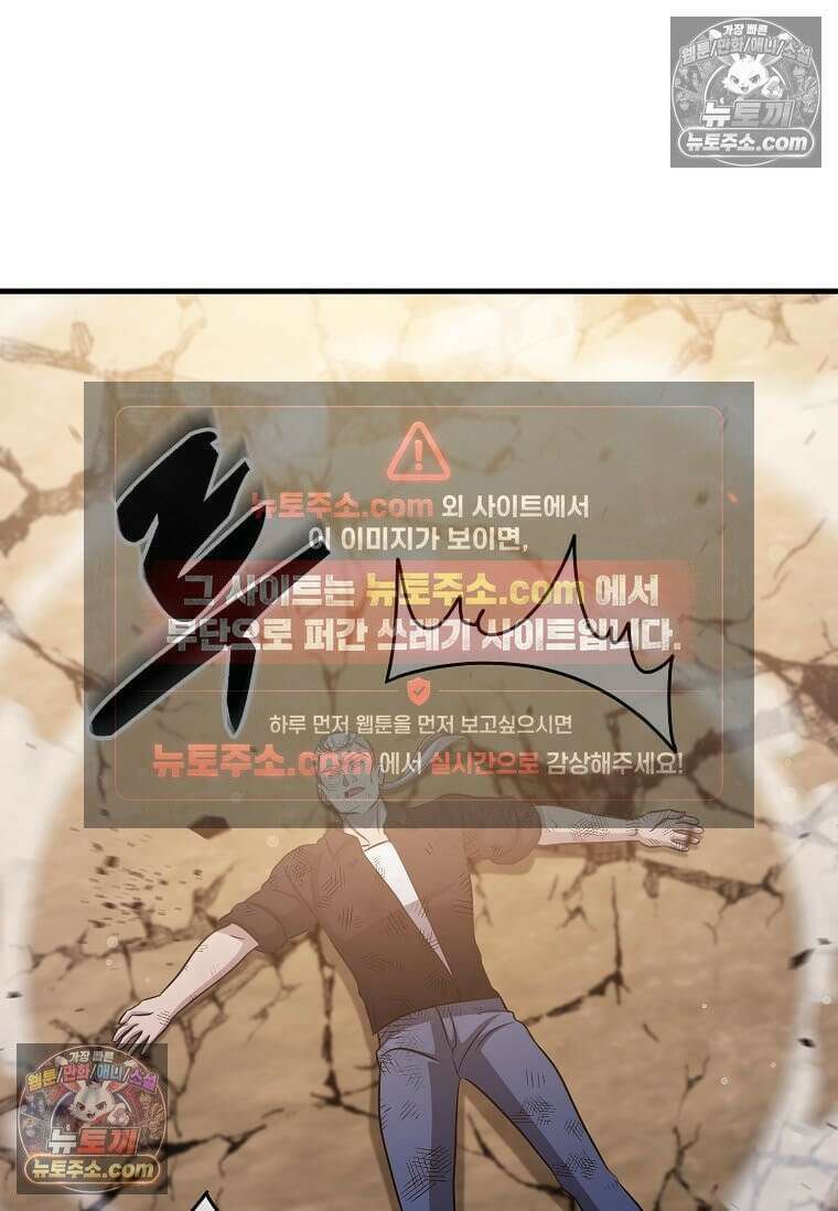 레벨업하는 무신님 60화 16