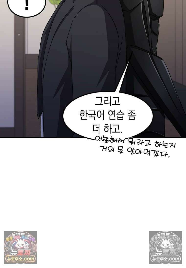 레벨업하는 무신님 70화 6