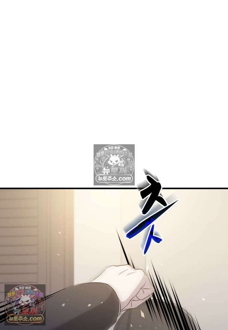 레벨업하는 무신님 70화 11