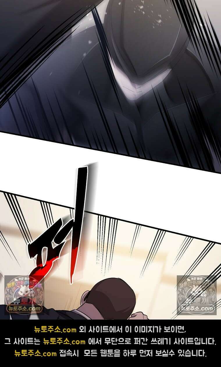 레벨업하는 무신님 70화 12
