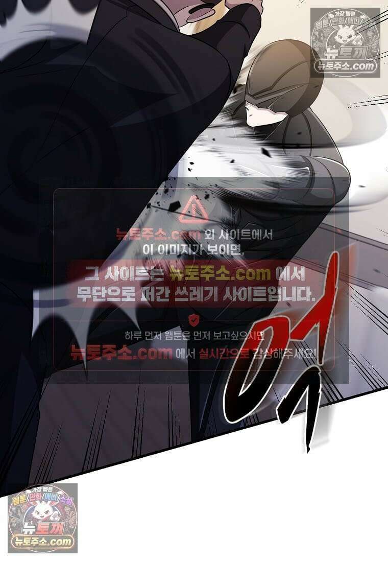레벨업하는 무신님 70화 13