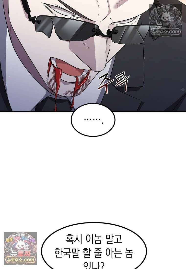 레벨업하는 무신님 70화 19