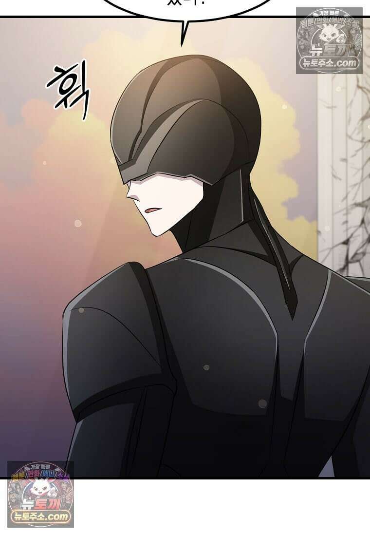 레벨업하는 무신님 70화 20