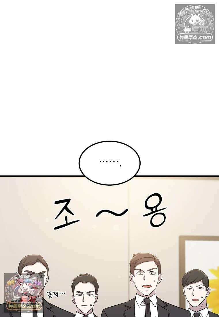 레벨업하는 무신님 70화 21