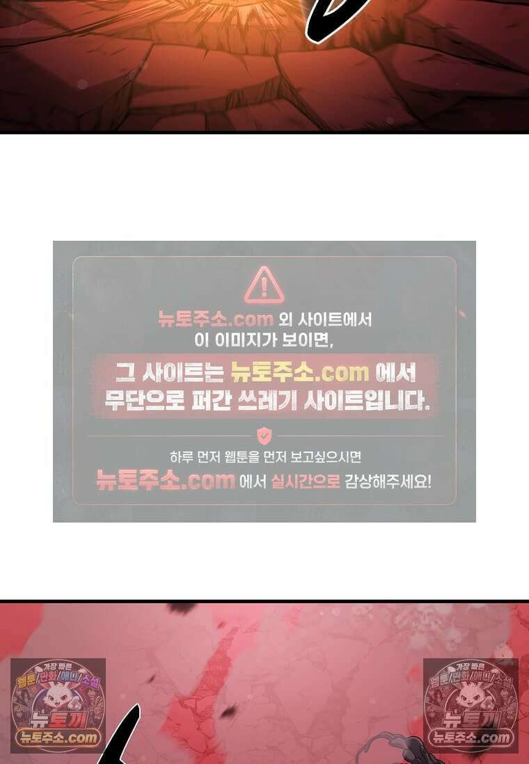 레벨업하는 무신님 80화 3