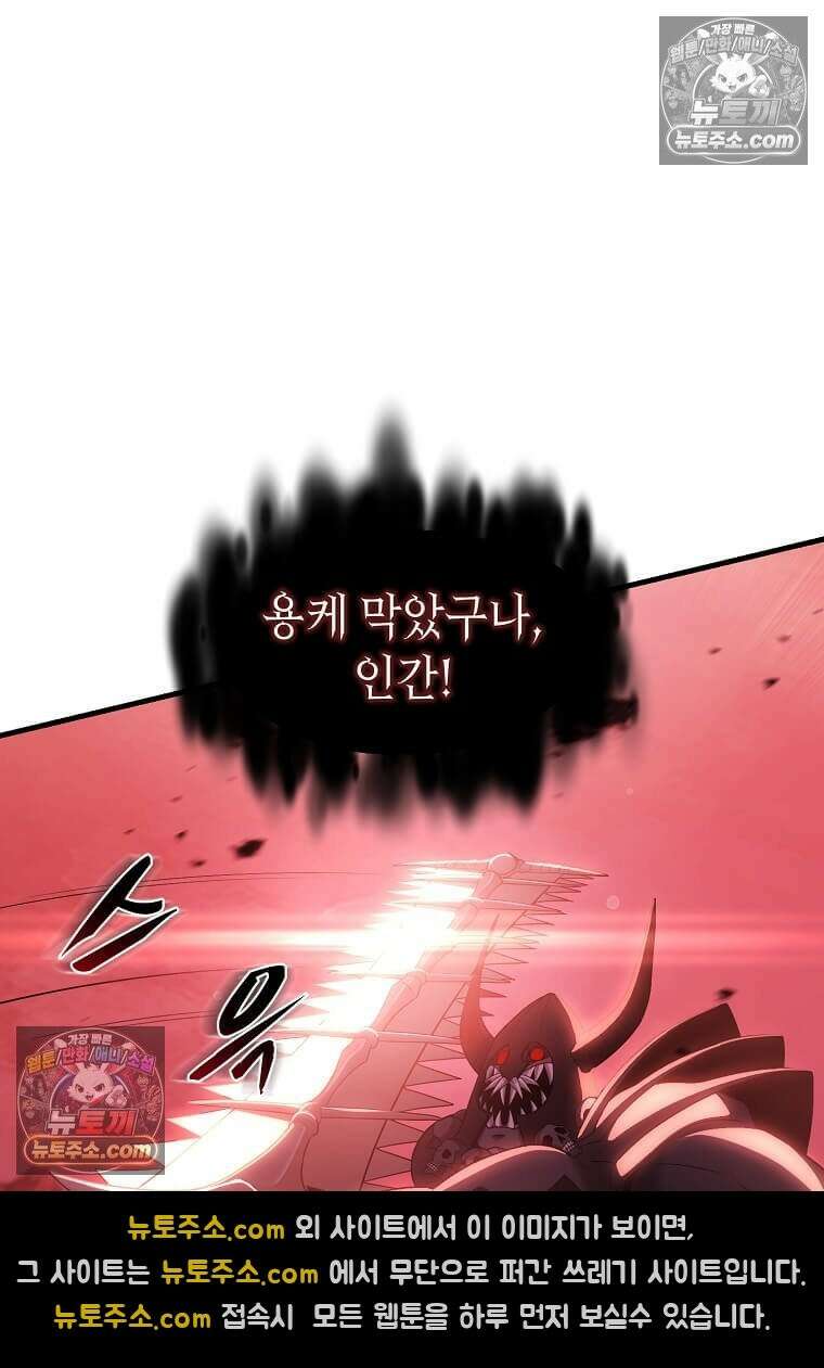 레벨업하는 무신님 80화 12