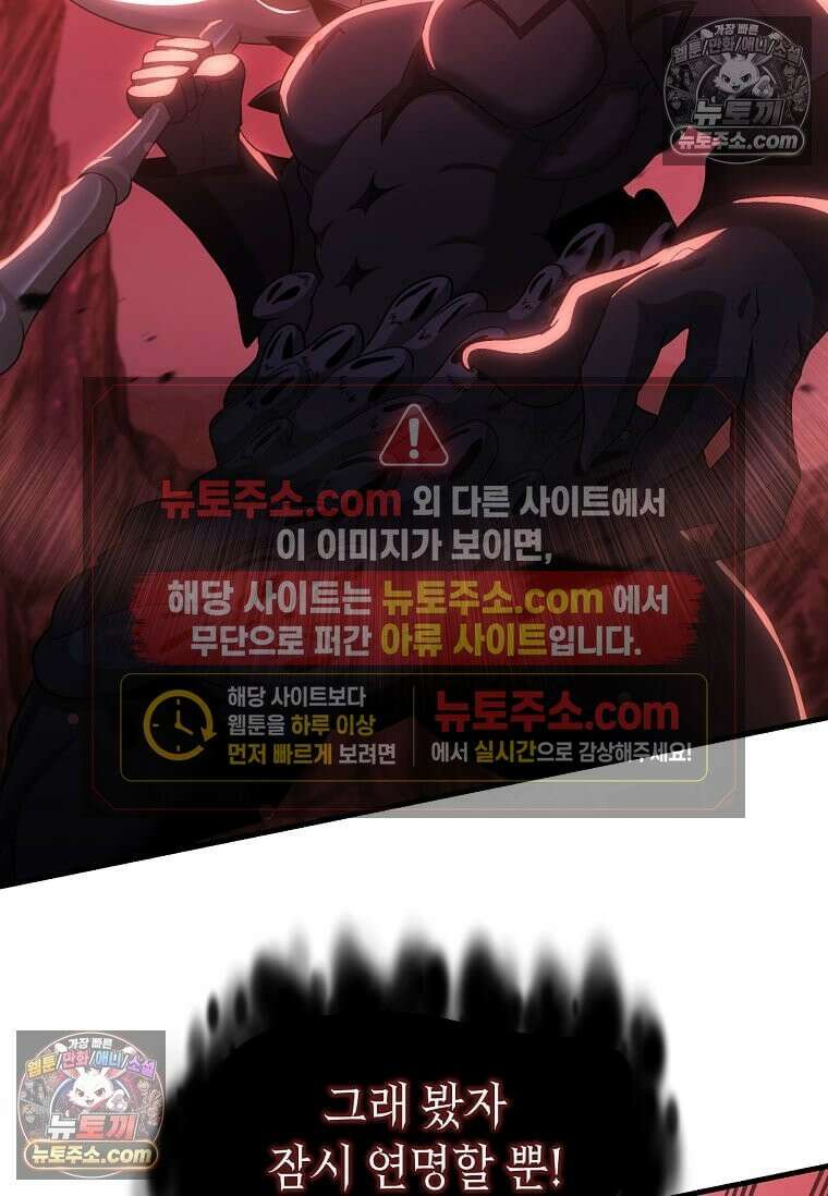 레벨업하는 무신님 80화 13