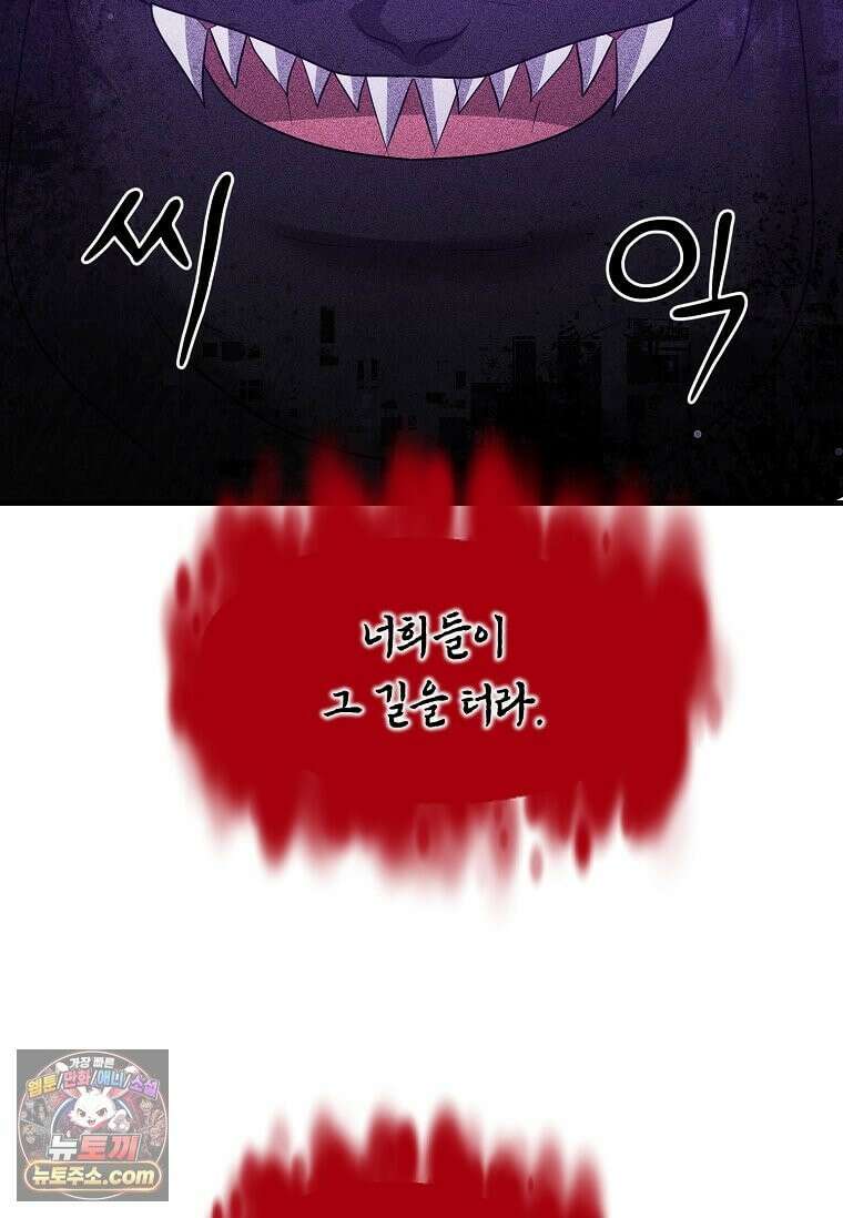 레벨업하는 무신님 90화 8