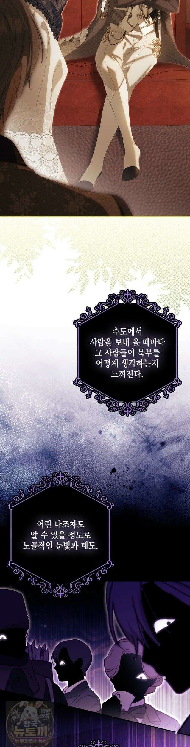 가짜 아내에게 왜 집착하세요? 외전 3화 7
