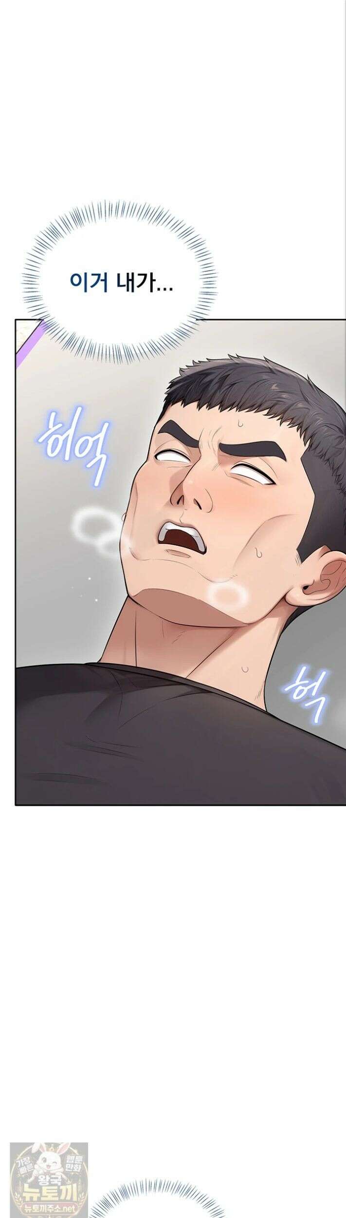 야한여자 40화 1