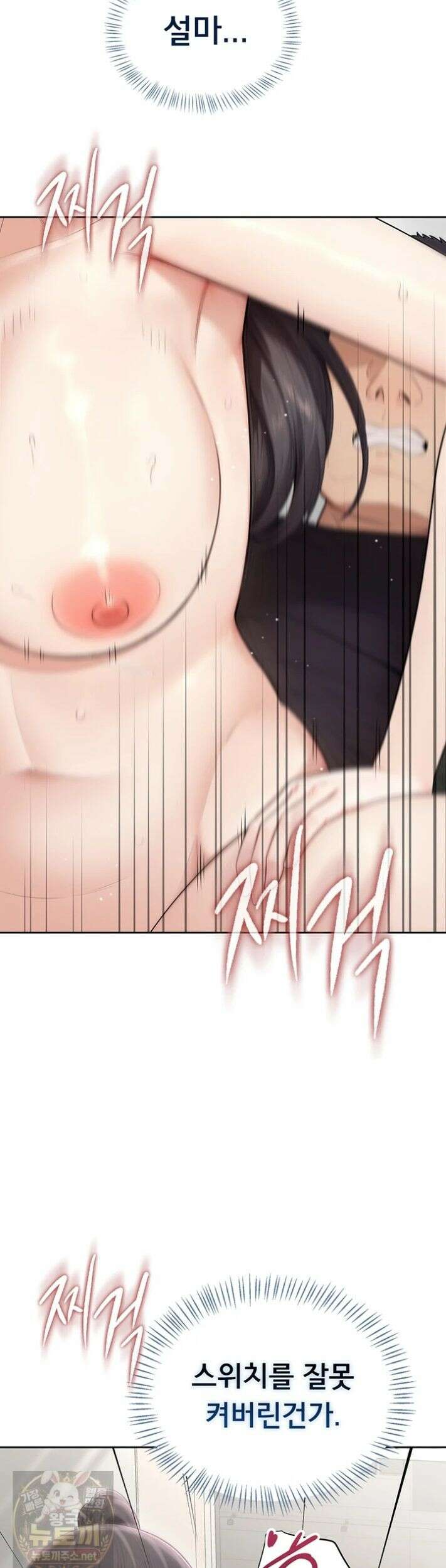야한여자 40화 2