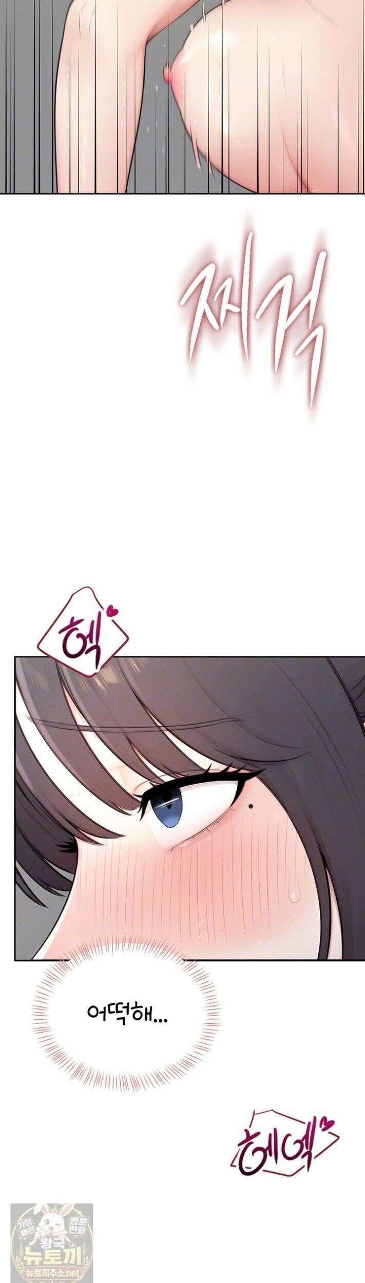 야한여자 40화 5