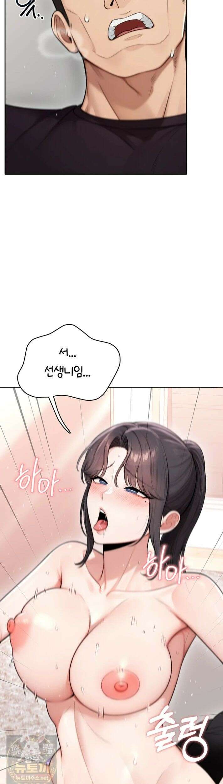 야한여자 40화 9