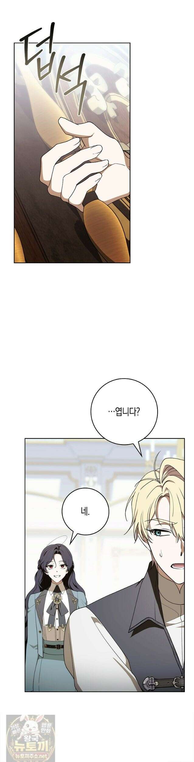 일레스톤 저택의 100가지 저주 21화 5
