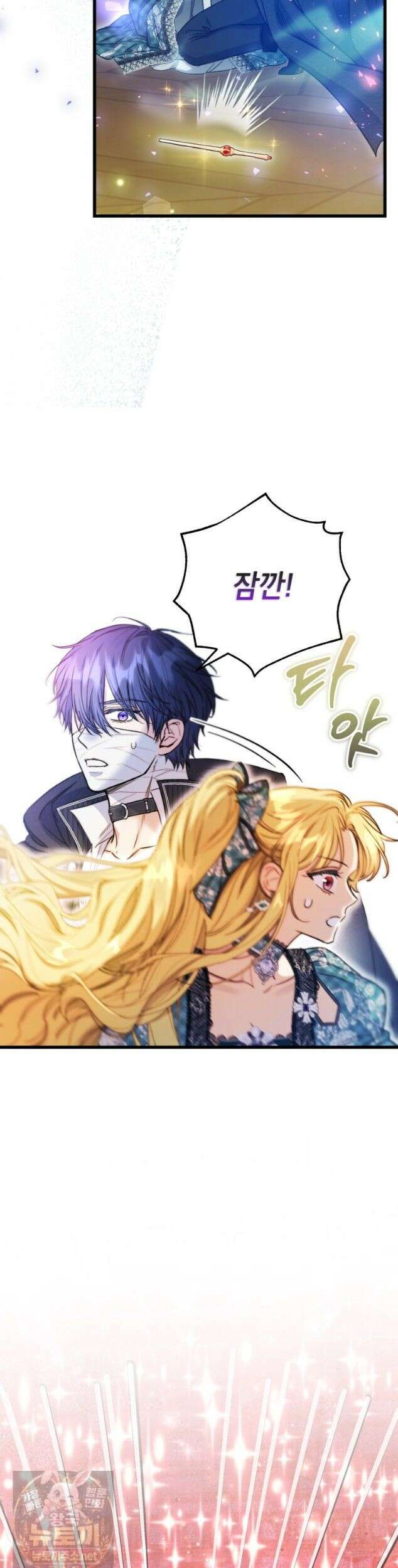 악녀는 백만장자 해결사 32화 5