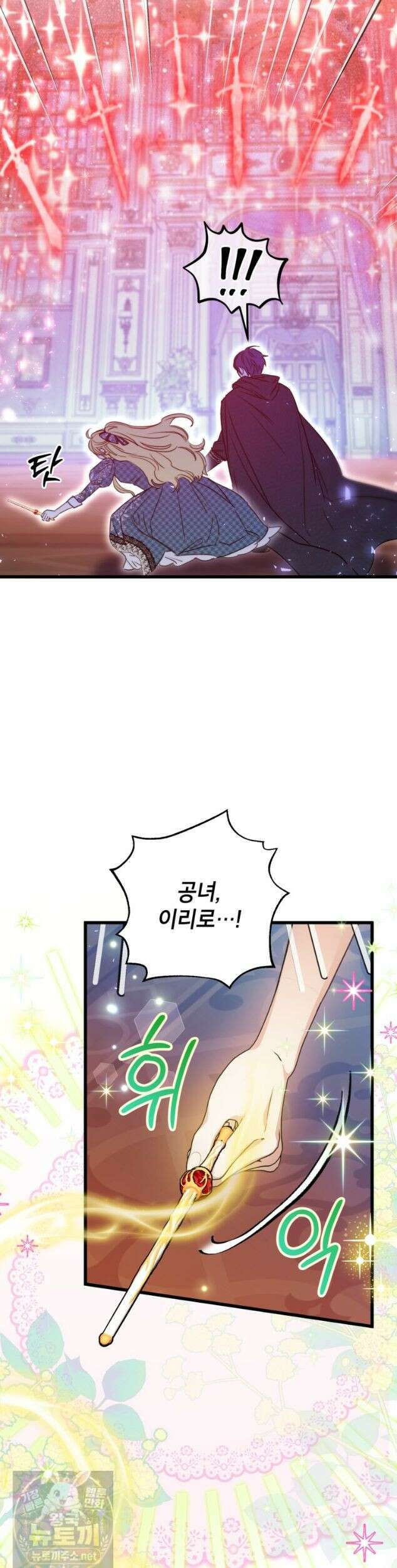 악녀는 백만장자 해결사 32화 6