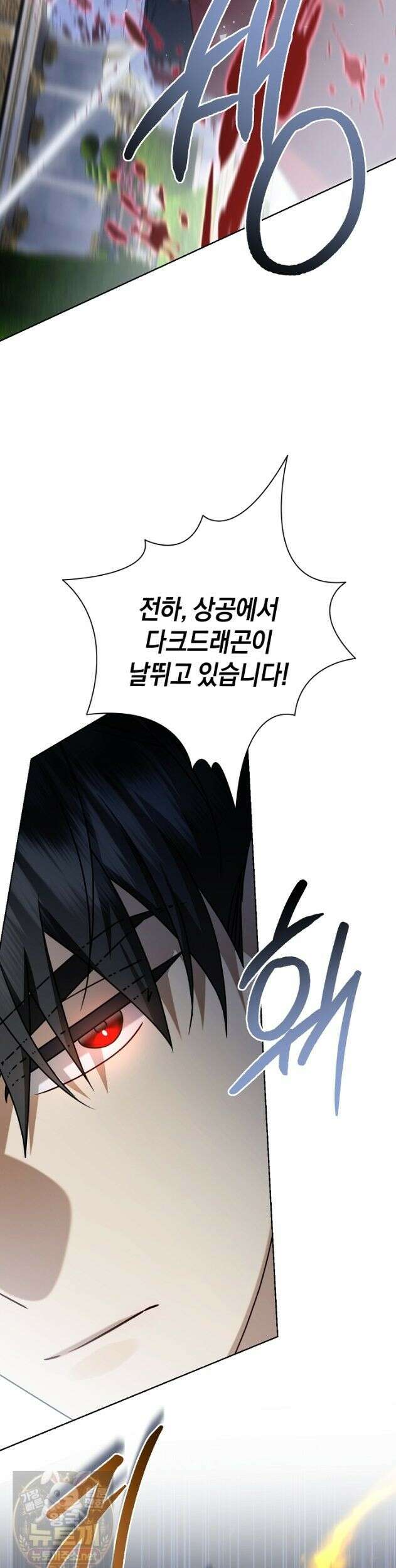 얼빠라 죄송해요 82화 2