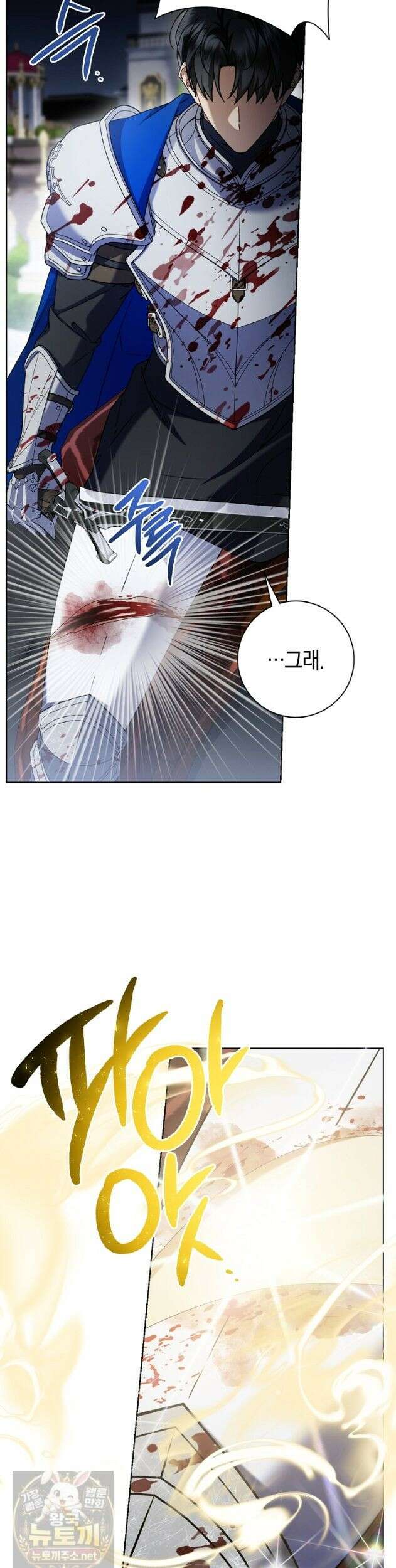 얼빠라 죄송해요 82화 8