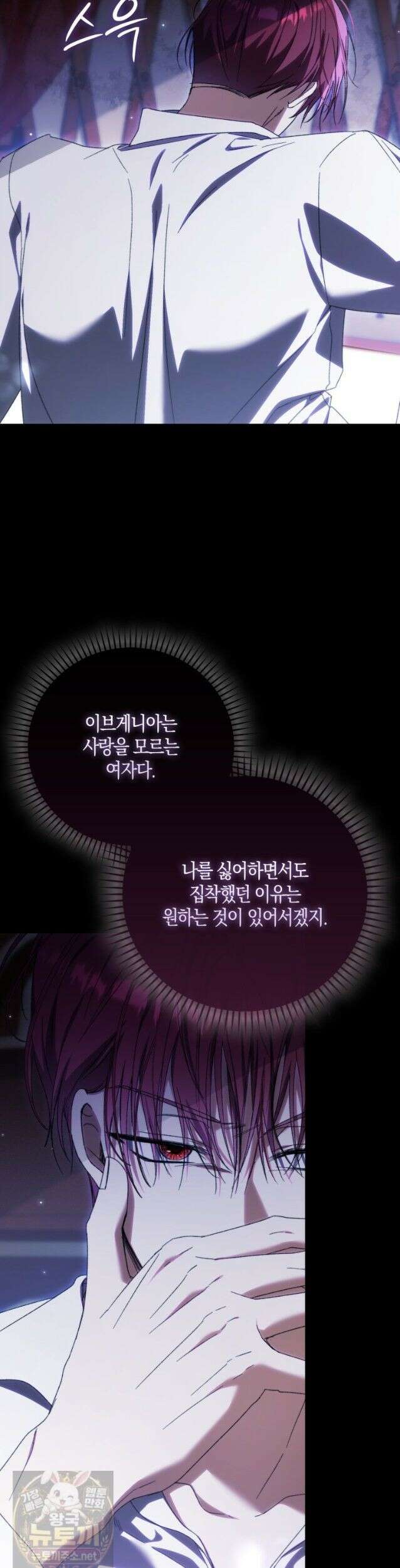 남편이 최애인데 이혼당할 것 같다 43화 6