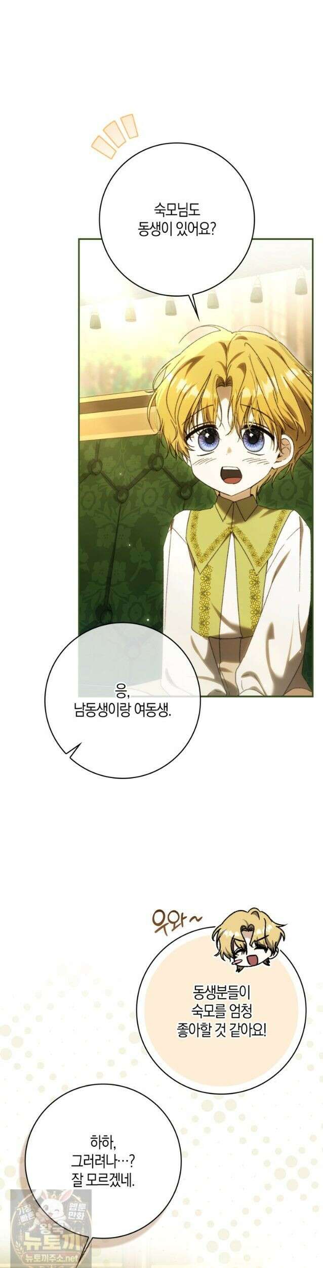 남편이 최애인데 이혼당할 것 같다 43화 20