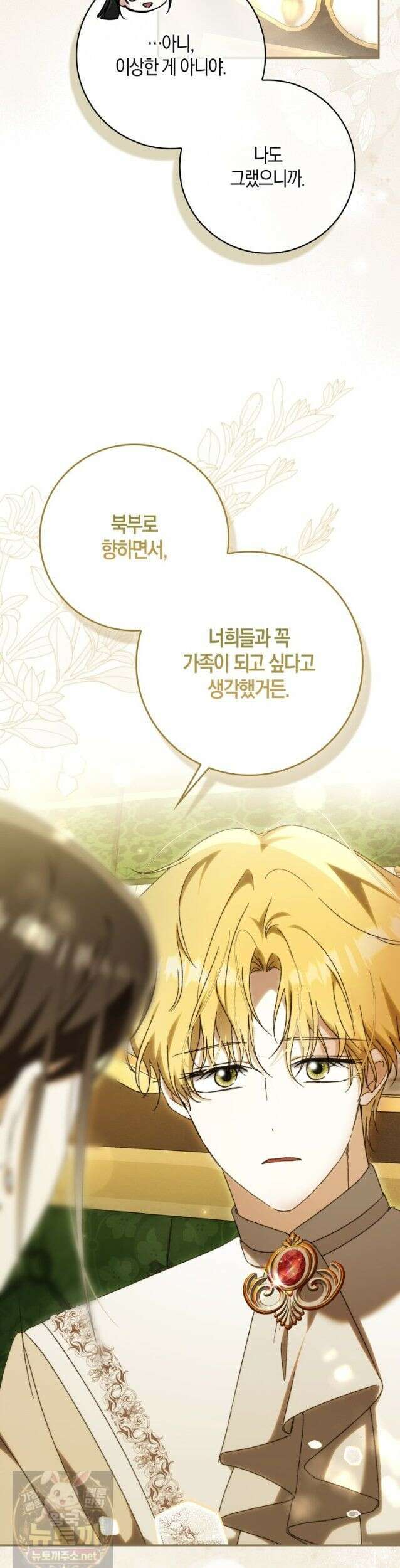 남편이 최애인데 이혼당할 것 같다 43화 27