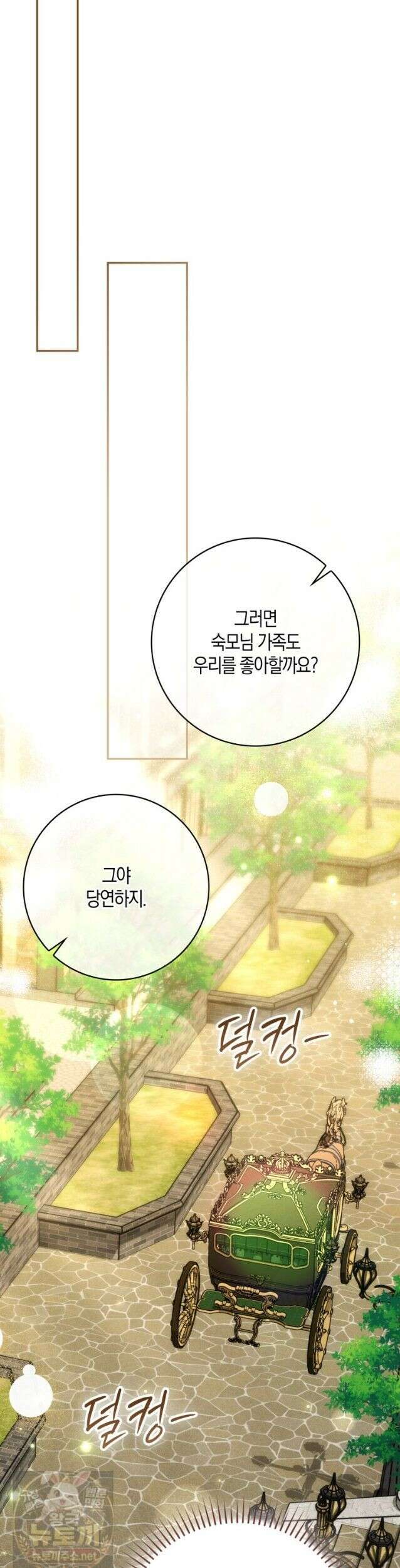 남편이 최애인데 이혼당할 것 같다 43화 29