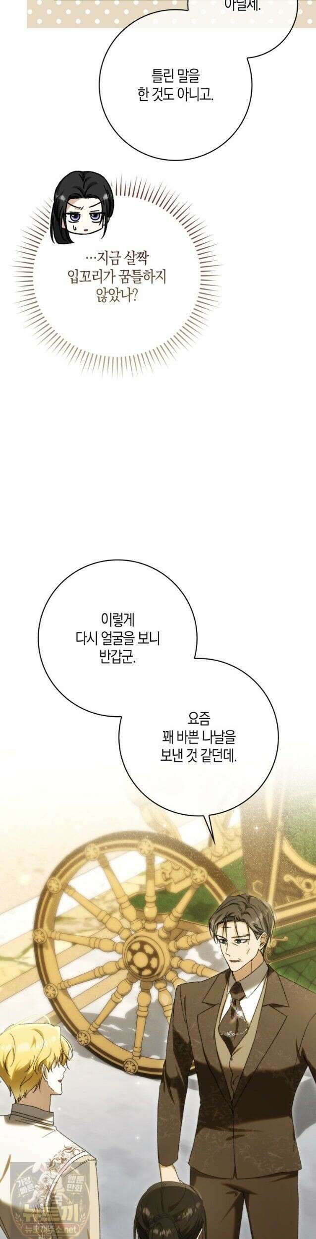 남편이 최애인데 이혼당할 것 같다 43화 34