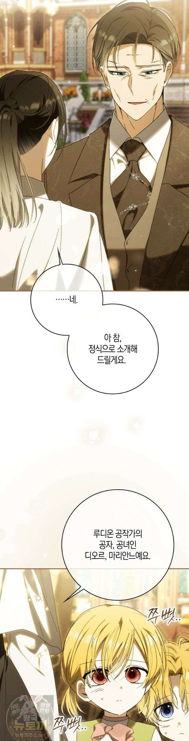 남편이 최애인데 이혼당할 것 같다 43화 39