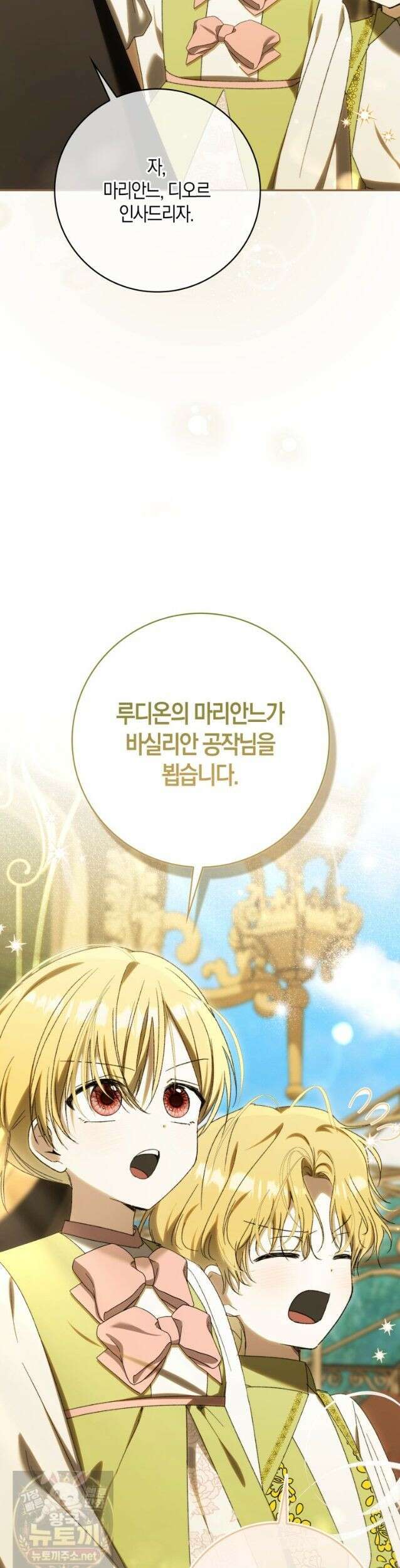 남편이 최애인데 이혼당할 것 같다 43화 40