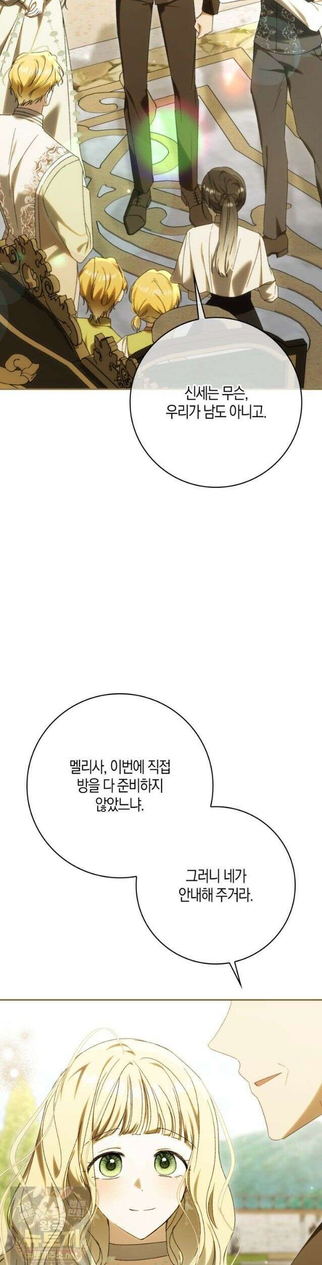 남편이 최애인데 이혼당할 것 같다 43화 44