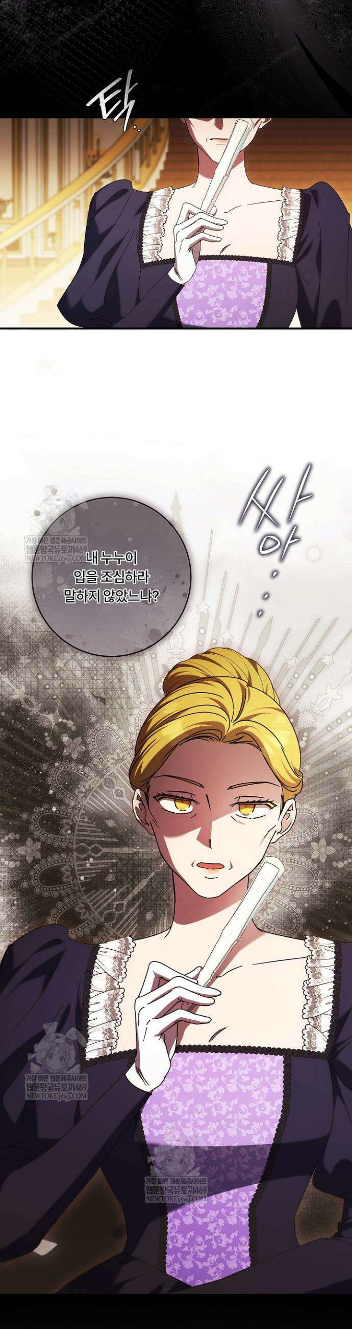 파혼한 영애는 엔딩 외엔 집착하지 않는다 82화 20