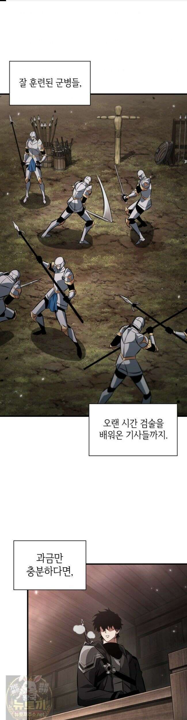 픽 미 업! 207화 1