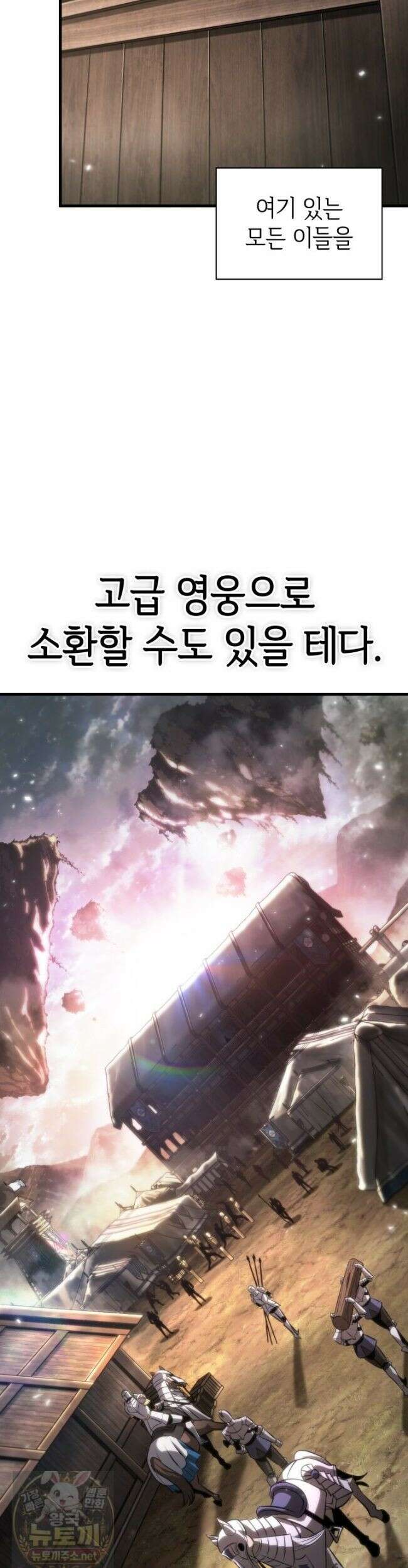 픽 미 업! 207화 2