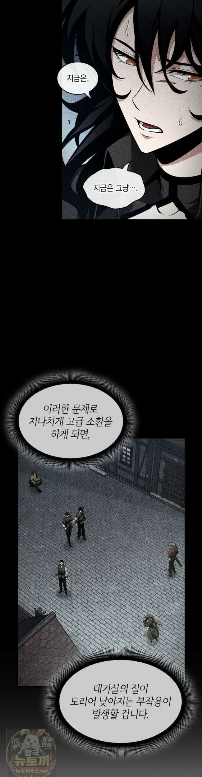 픽 미 업! 207화 10