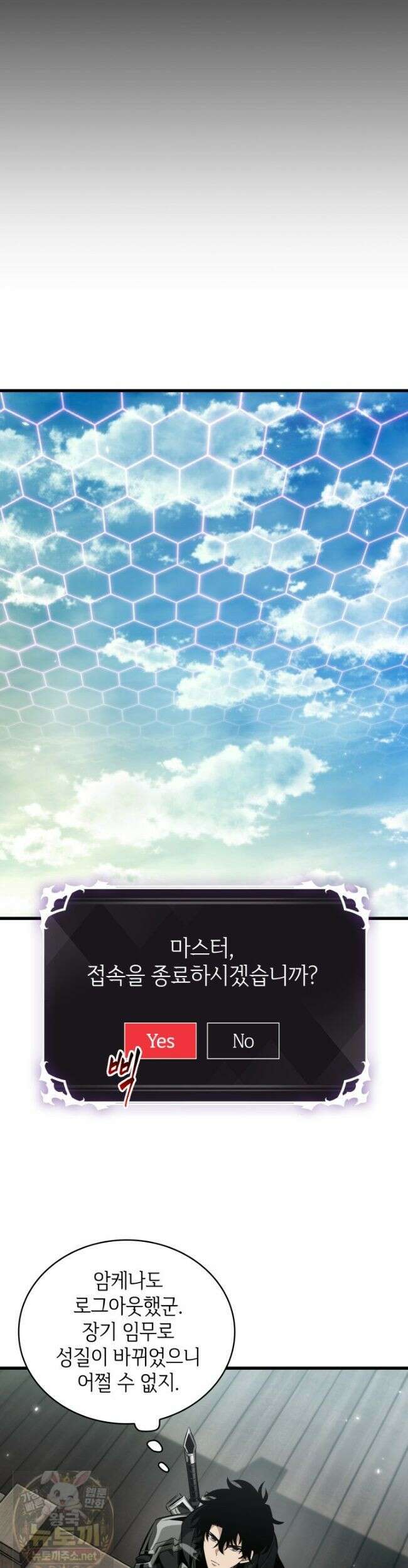 픽 미 업! 207화 11
