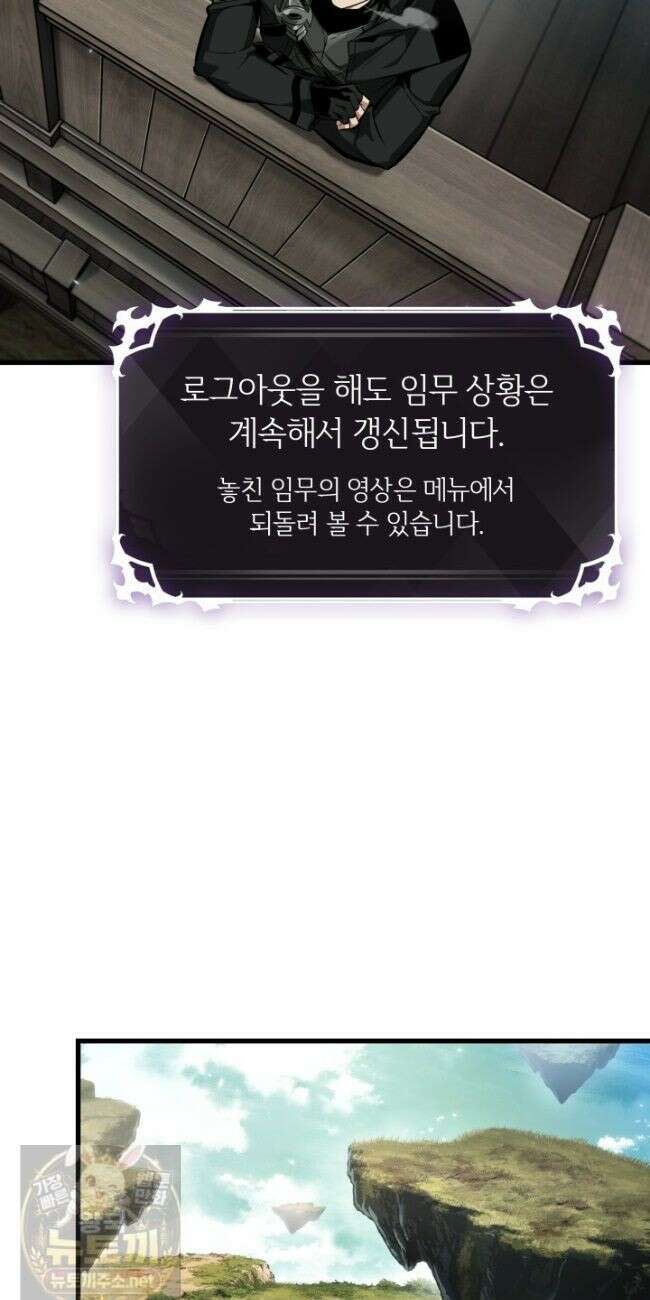 픽 미 업! 207화 12