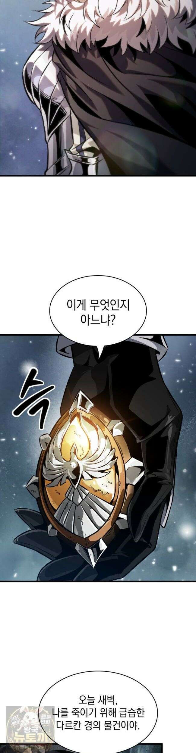 픽 미 업! 207화 15