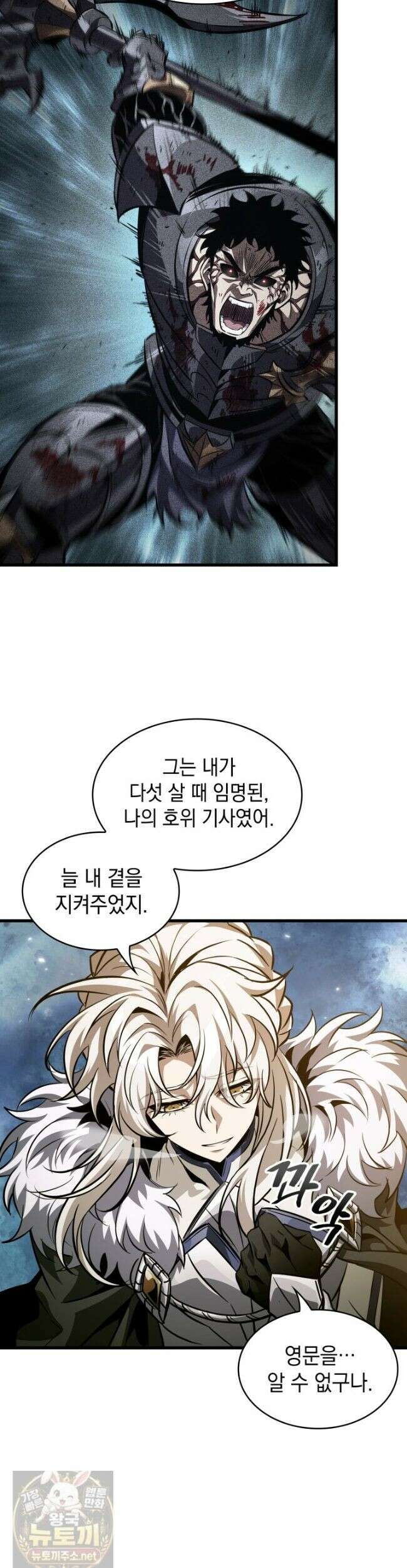 픽 미 업! 207화 16