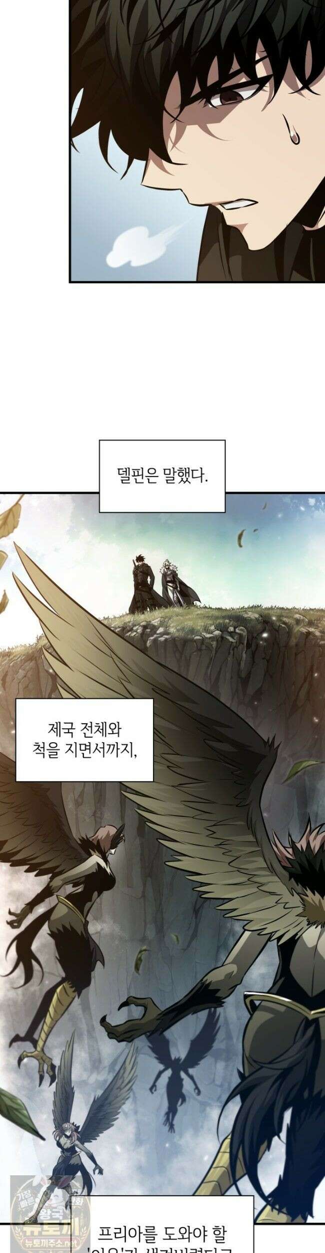 픽 미 업! 207화 20
