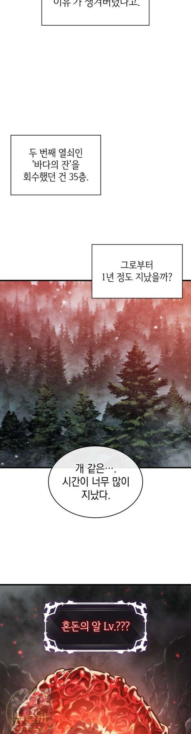 픽 미 업! 207화 21