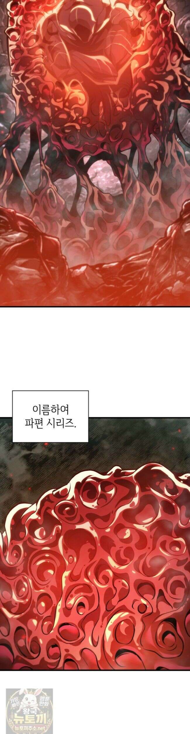 픽 미 업! 207화 22