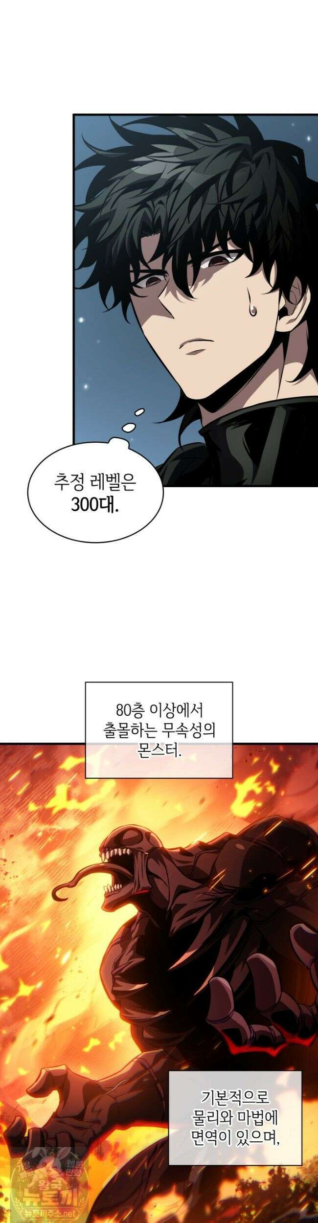 픽 미 업! 207화 25